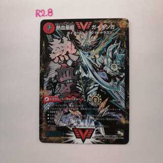 オウギンガ 文字 ☆ 最強熱血 オウギンガ/無敵王剣 ギガハート 文字