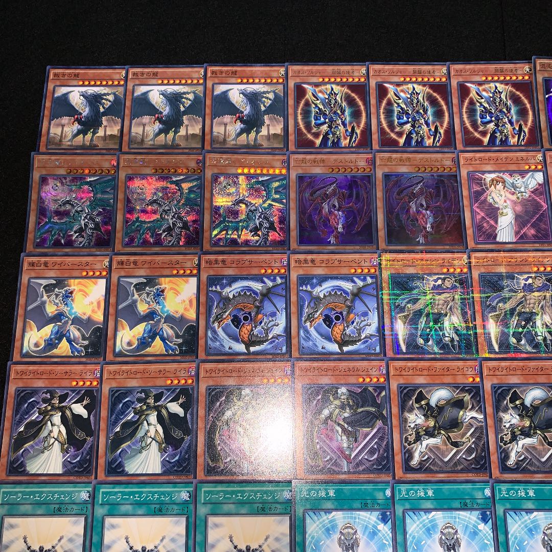 遊戯王 No.277 芝刈りカオスライロ ガチ構築 デッキ60枚＋EX15枚 30枚