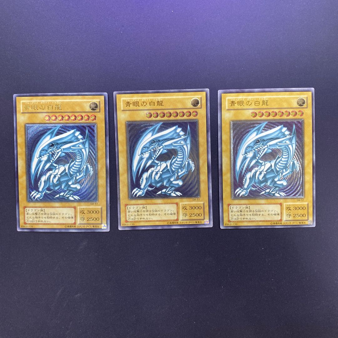 青眼の白龍レリーフ 濃青艶 遊戯王 青眼の白龍 レリーフ 青艶