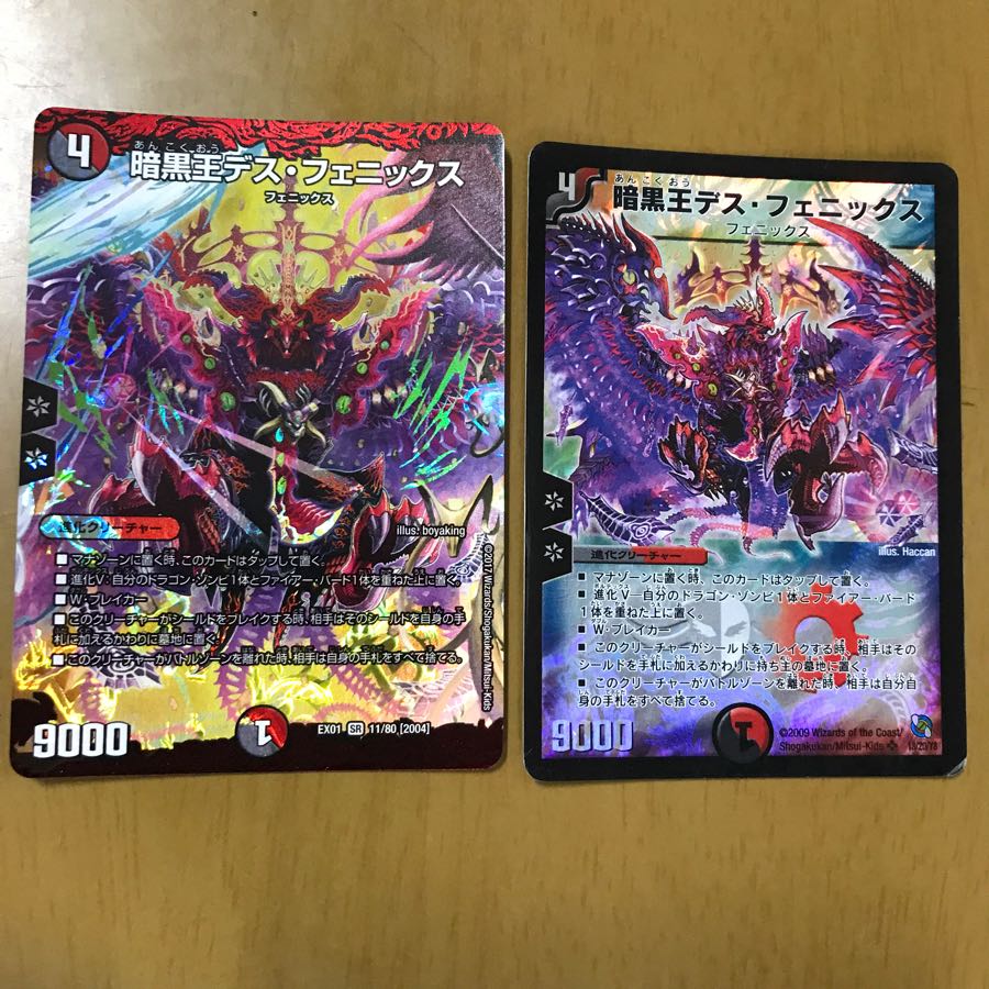 デュエルマスターズ 暗黒王デスフェニックス 初期 2枚 デュエル