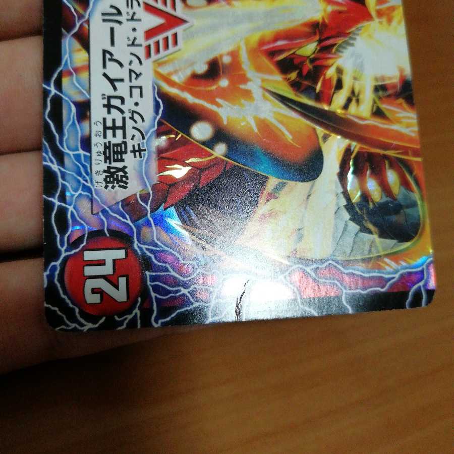 ガイアールカイザー プロモ 1枚の通販 ほんねー（637616165） | magi