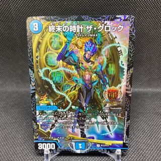 GP】終末の時計 ザ・クロック GPプロモの通販 土日祝休@magi公式