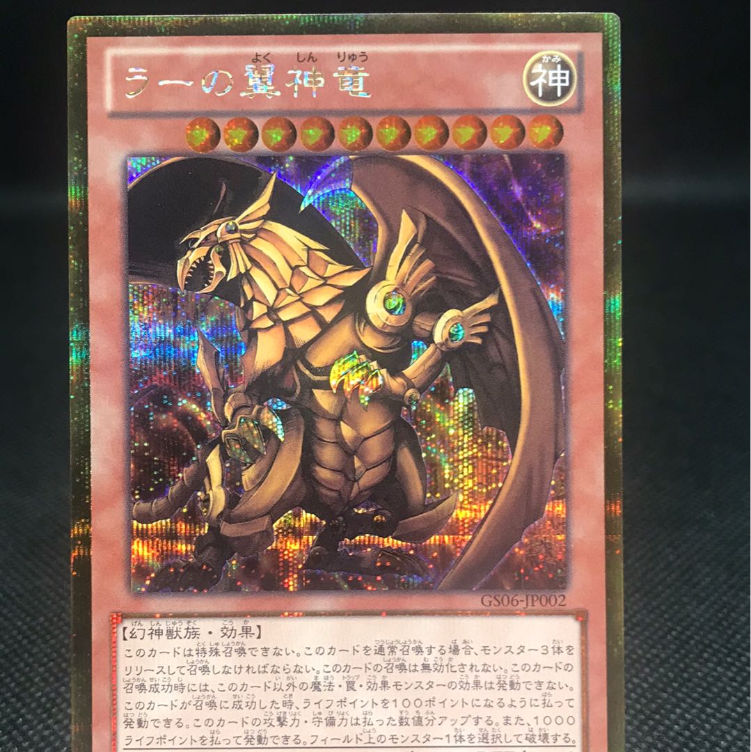 遊戯王 三幻神 英語版 GBI シークレット セット 遊戯王 三幻神 英語