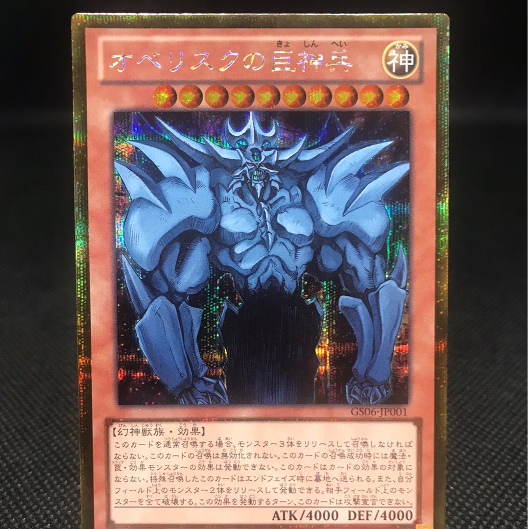 遊戯王 オシリス オベリスク ラー 三幻神 神のカード 原作 遊戯王