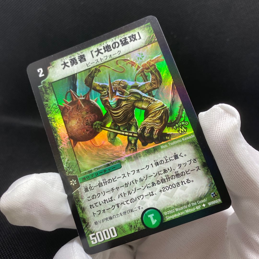 大地の猛攻 ガイアスマッシャー プロモ デュエマ 大勇者「大地の猛攻
