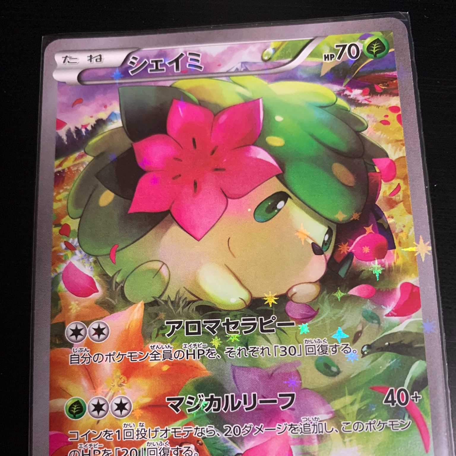 シェイミ 004/036 cp5 1ST ED PSA10 シェイミ CP5 幻・伝説ドリーム