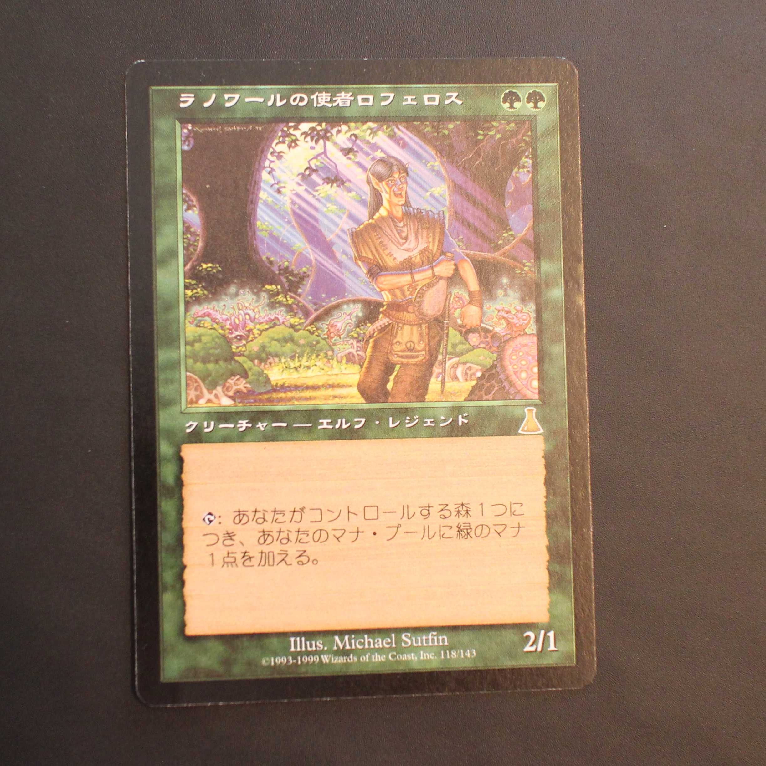 MTG ラノワールの使者ロフェロス ラノワールの使者ロフェロス/Rofellos