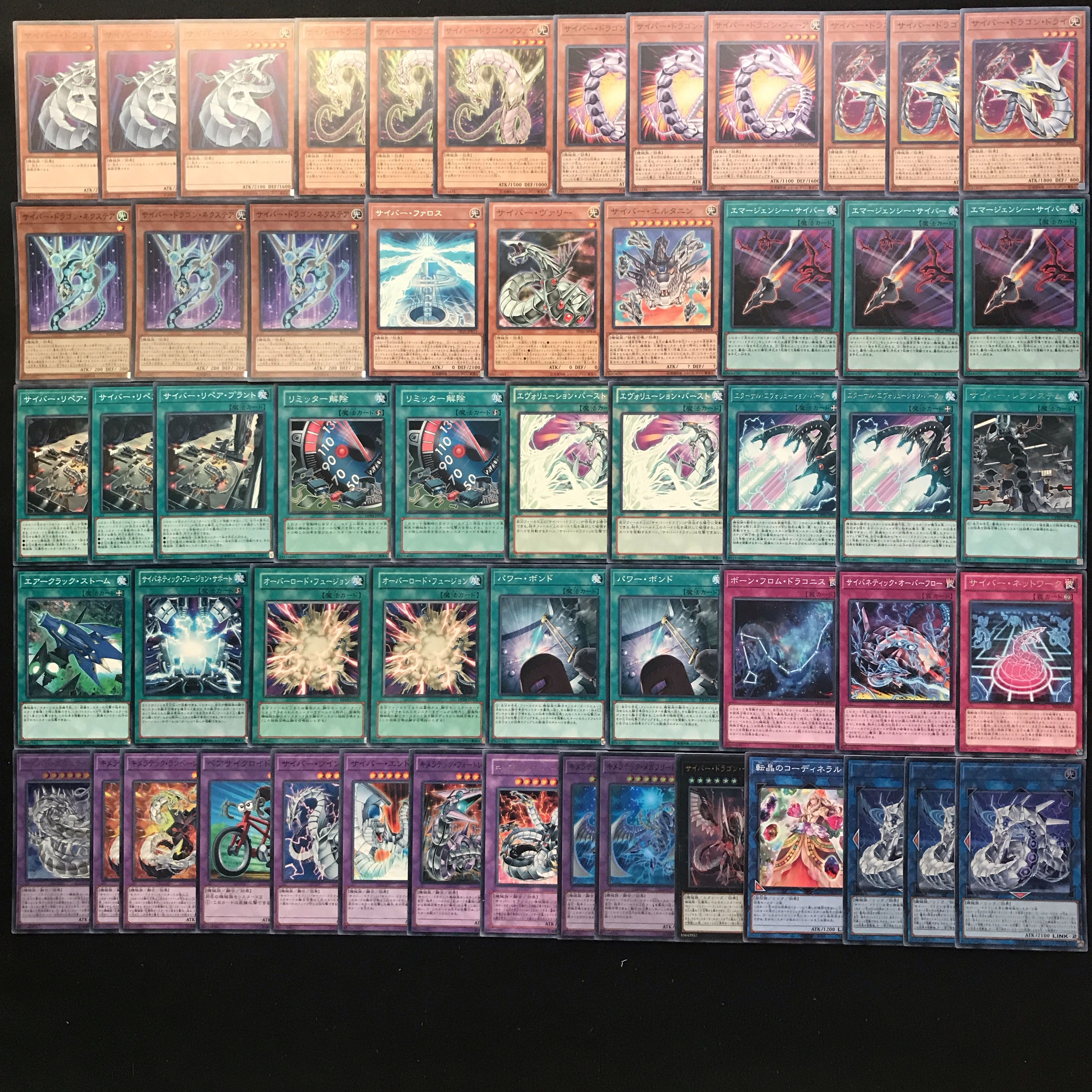 遊戯王OCGデュエルモンスターズ TACTICAL-TRY DECK 終撃竜サイバー