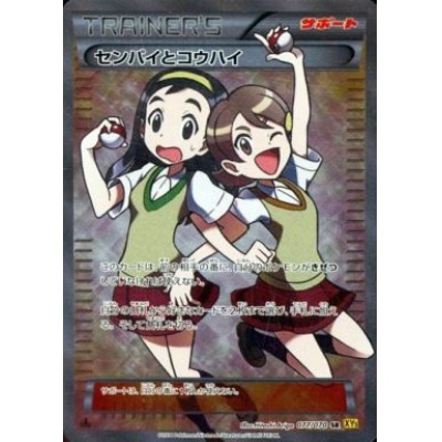 センパイとコウハイ【SR】{077/070} 1枚の通販 カードラッシュ magi店