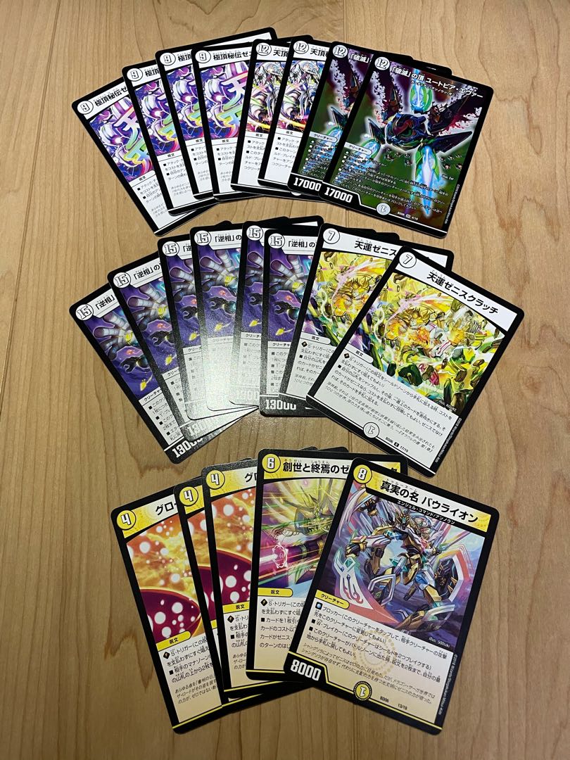 至高のゼニス頂神殿 2箱 至高のゼニス頂神殿 2箱 DMBD-06 クロニクル