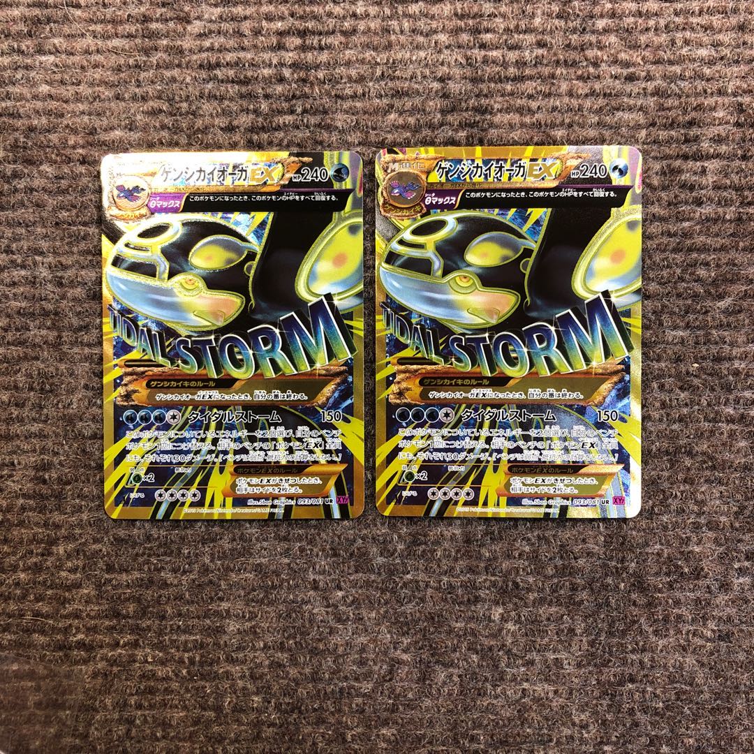 PSA9 ゲンシカイオーガEX UR 1ED ポケモンカード ゲンシカイオーガEX