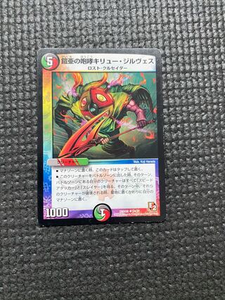 キリュージルヴェス」の激安通販 | magi