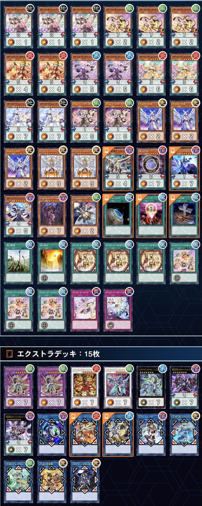 遊戯王 覇王ドレミコードデッキ Amazon.co.jp: 覇王ドレミコードデッキ