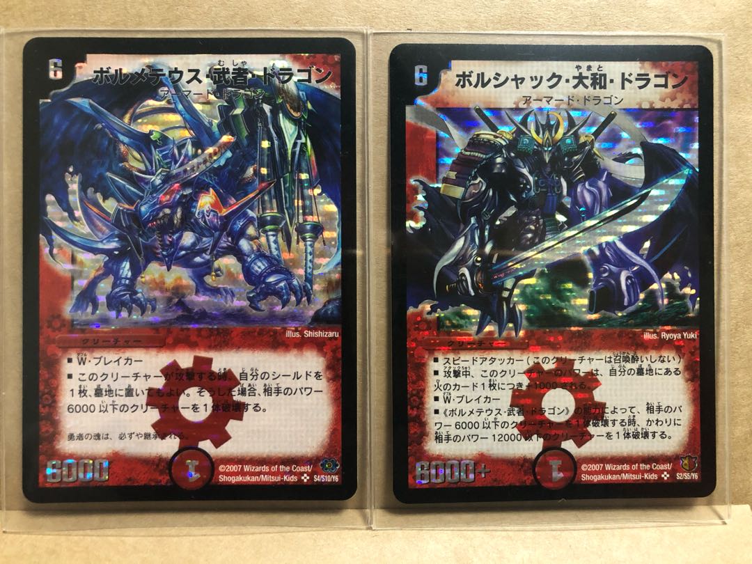 状態A＋】ボルメテウス・武者・ドラゴン シークレットレア 青武者