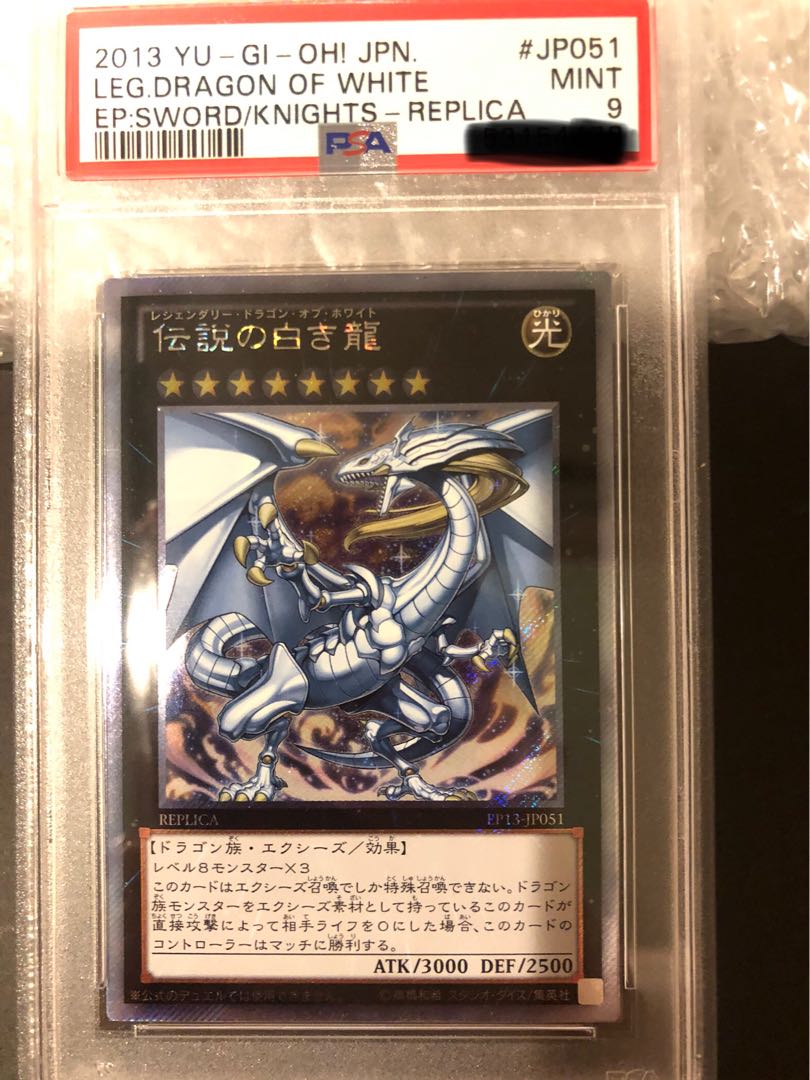 遊戯王 伝説の白き龍 エクストラ シークレット エクシク シク カード