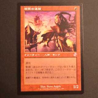 僧院の速槍 日本語 FOIL サインド MTG Yahoo!オークション - MTG 僧院