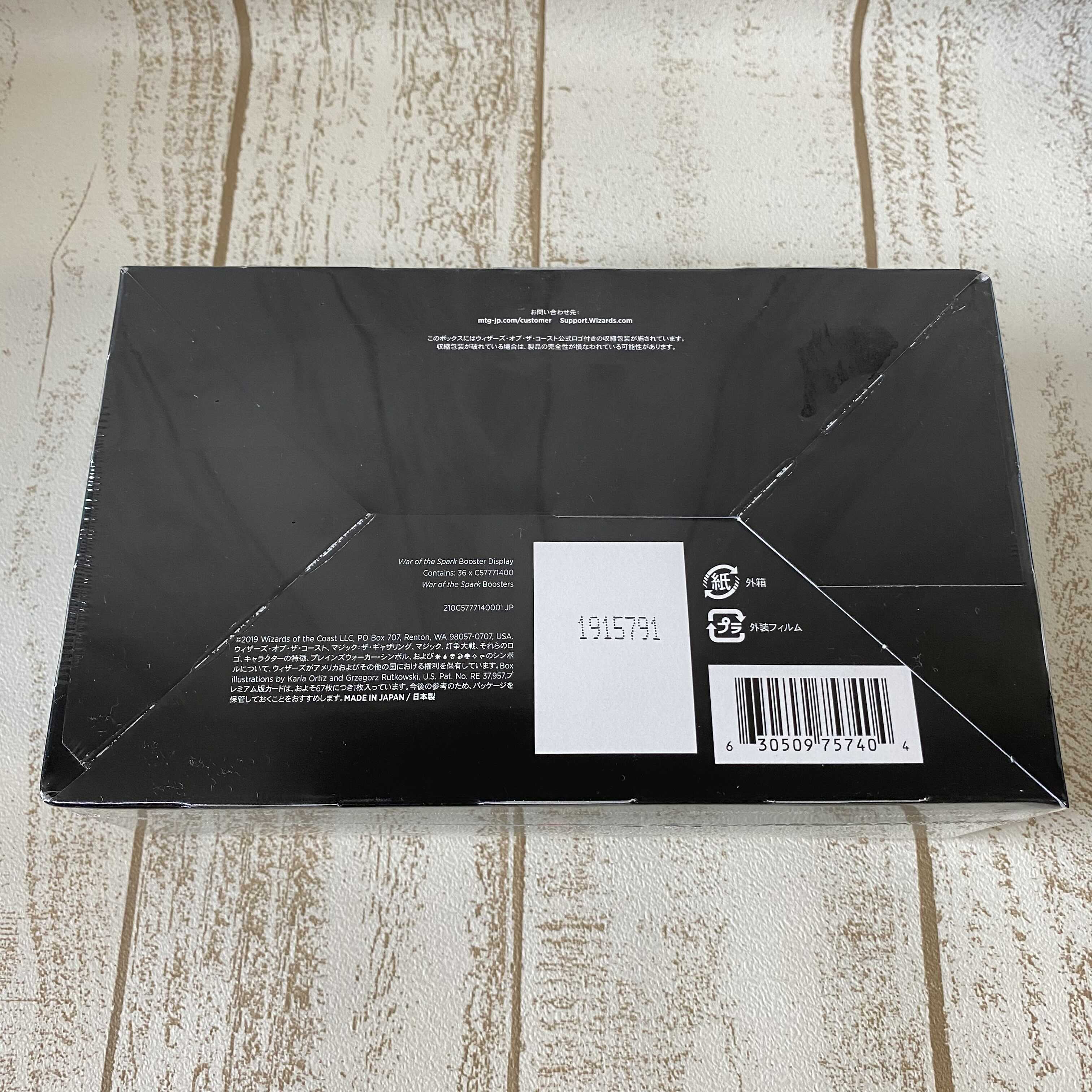 初版】灯争大戦 日本語版 未開封 box MTG 灯争大戦 1 BOX 未開封 MTG