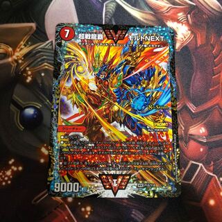 モルトnext プロモ 2枚 モルトnext プロモ 2枚 モルトnext プロモ」の