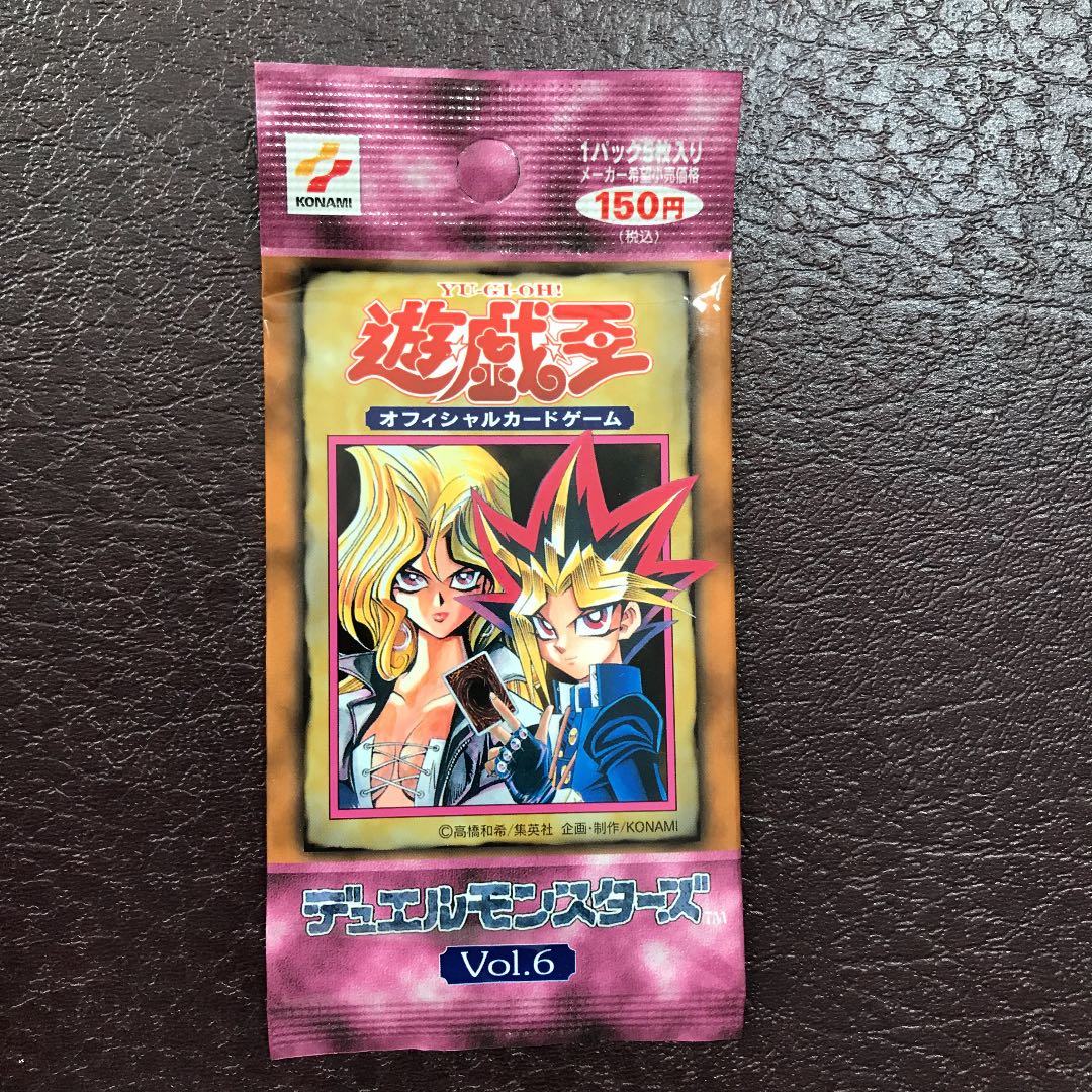美品 遊戯王 EX 初期 開封品 美品 遊戯王 EX 初期 開封品 初期遊戯王