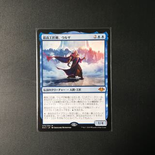 MTG 最高工匠卿、ウルザ エッチング foil FOIL)最高工匠卿、ウルザ