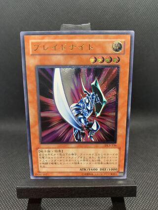 PSA9 ブレイドナイト アルティメットレア レリーフ 136 2002 遊戯王