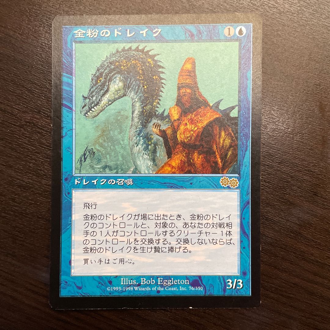 金粉のドレイク 日本語版 金粉のドレイク/Gilded Drake 日本語版 USG