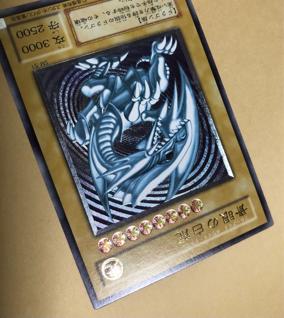 遊戯王 青眼の白龍 レリーフ アルティメットレア PSA4 遊戯王 青眼の白