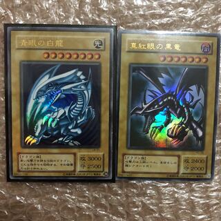 遊戯王 引退 まとめ売り 青眼の白龍 真紅眼の黒竜 初期 バニラ 遊戯王
