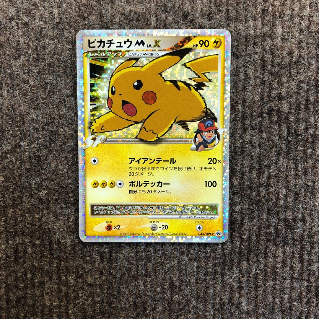 ポケモンカード ポケカ 大量 650枚 引退品 ピカチュウ M lv.x ポケモン