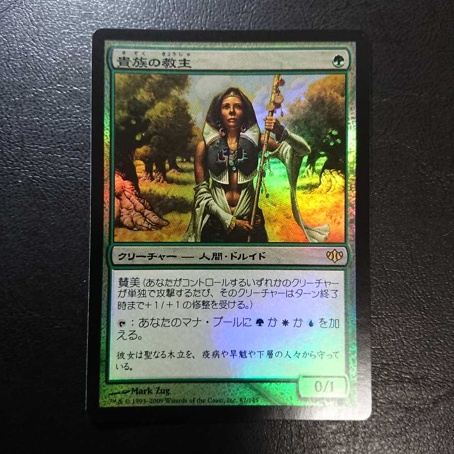MTG 貴族の教主 Noble hierarch 英語版 4枚セット MTG貴族の教主