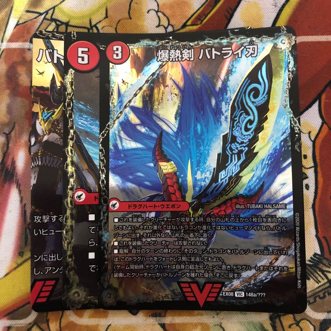 爆熱剣 バトライ刃｜爆熱天守 バトライ閣｜爆熱DX バトライ武神 1枚の