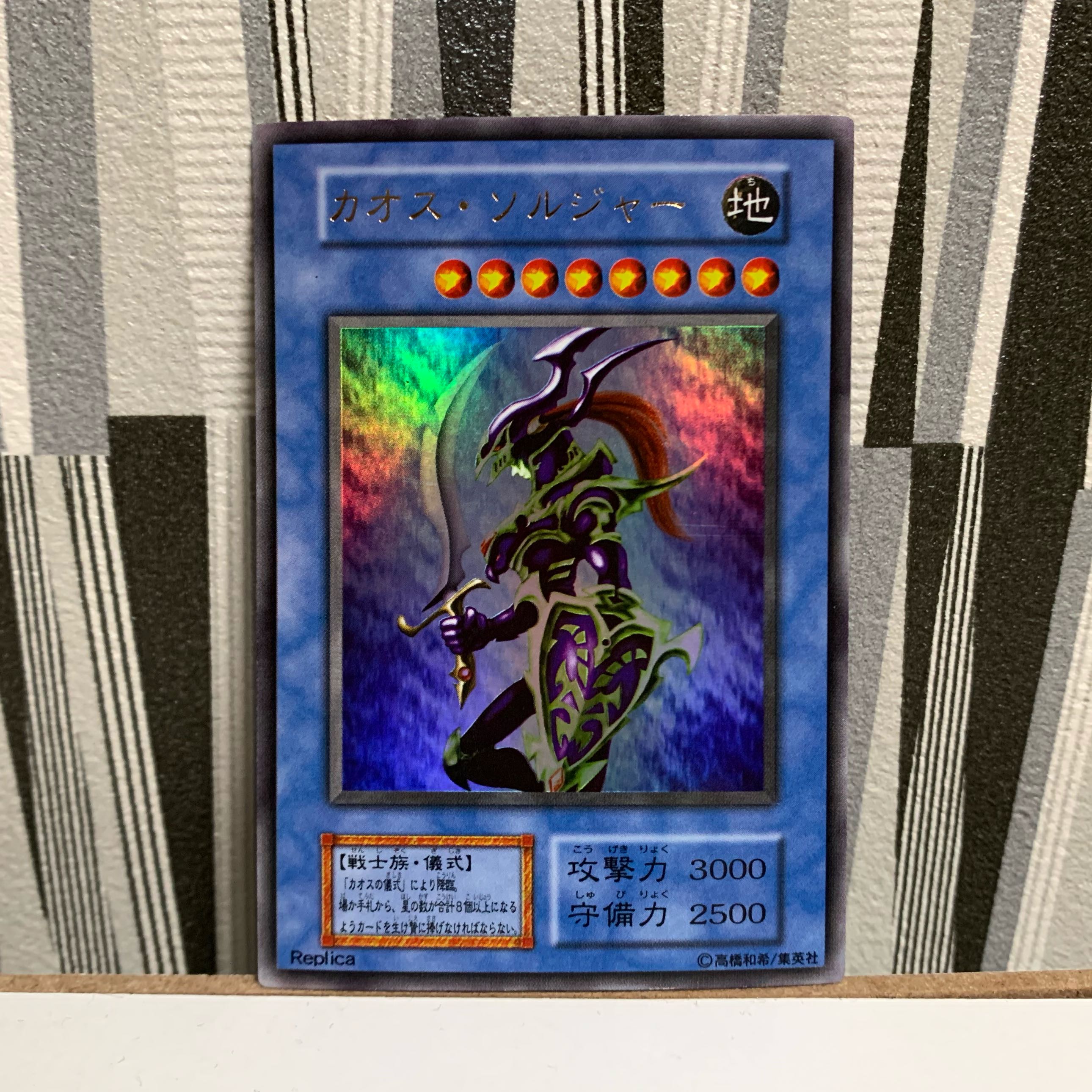 幻のカオスソルジャー カオス・ソルジャー ウルトラレア PSA9 ○【PSA9