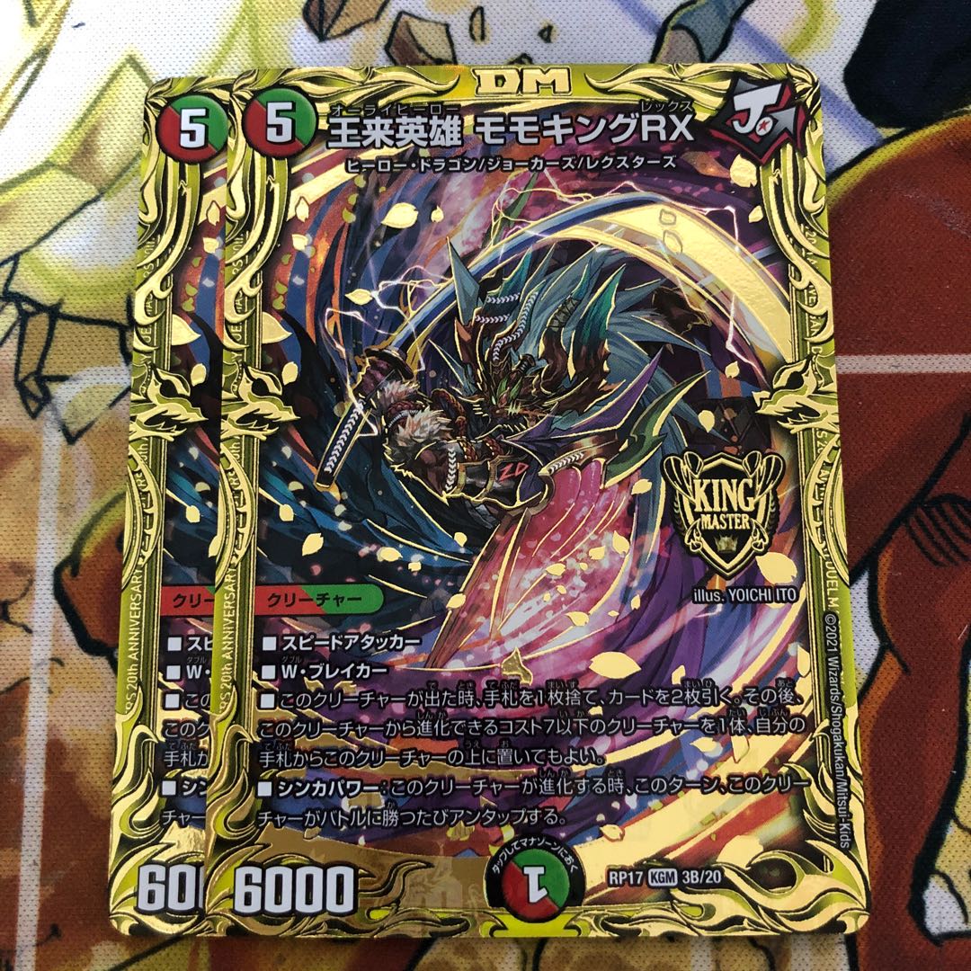 王来英雄 モモキングRX 20thSPゴールドレア 王来英雄 モモキングRX