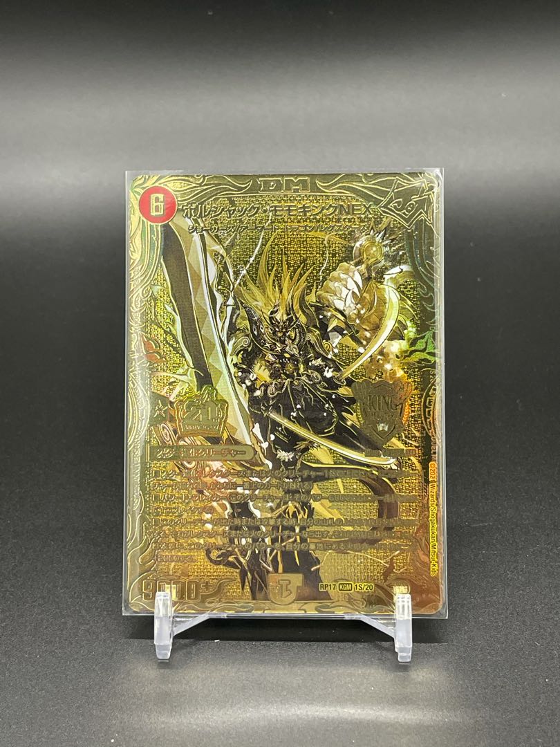 ボルシャックモモキングNEX ゴールドレア ボルシャックモモキングNEX