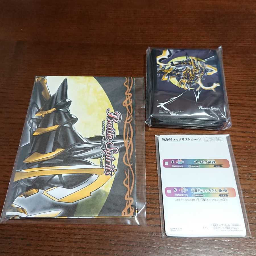 バトスピ ゴッドゼクスデッキ 高レアリティ バトスピ ゴッドゼクス