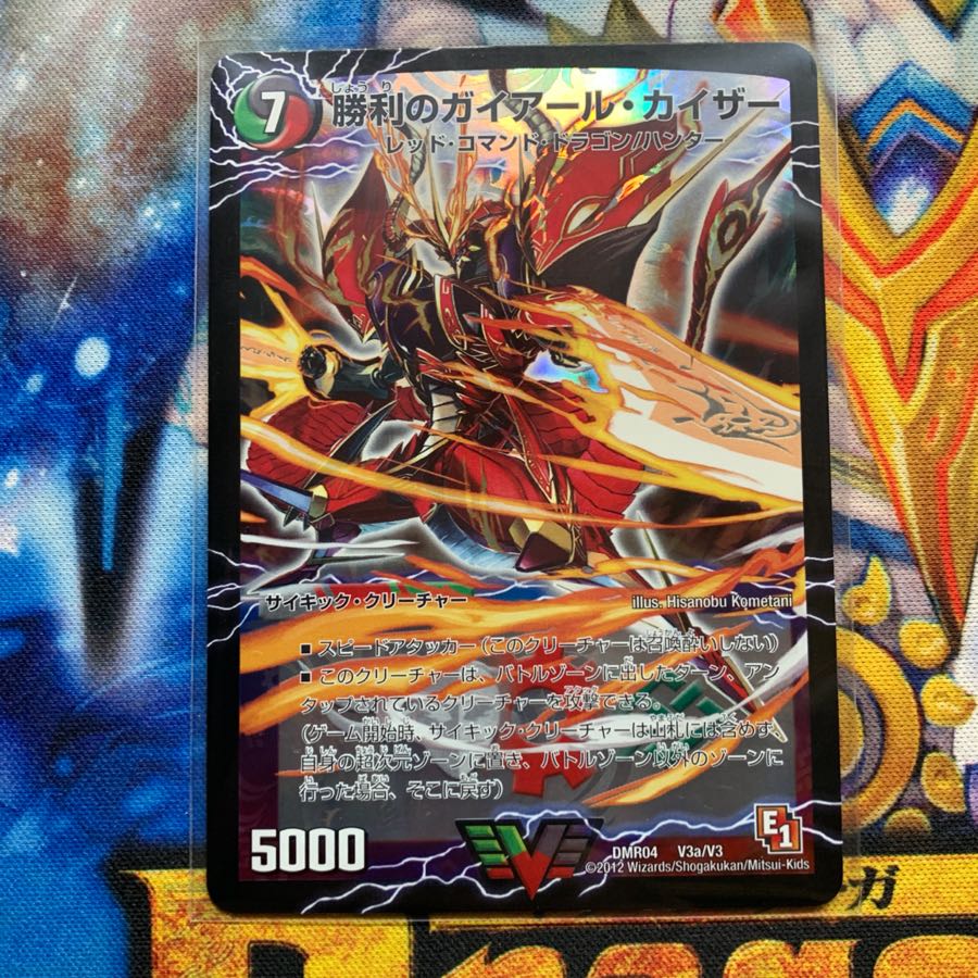 勝利のガイアール・カイザー psa10 初期 【公式通販】