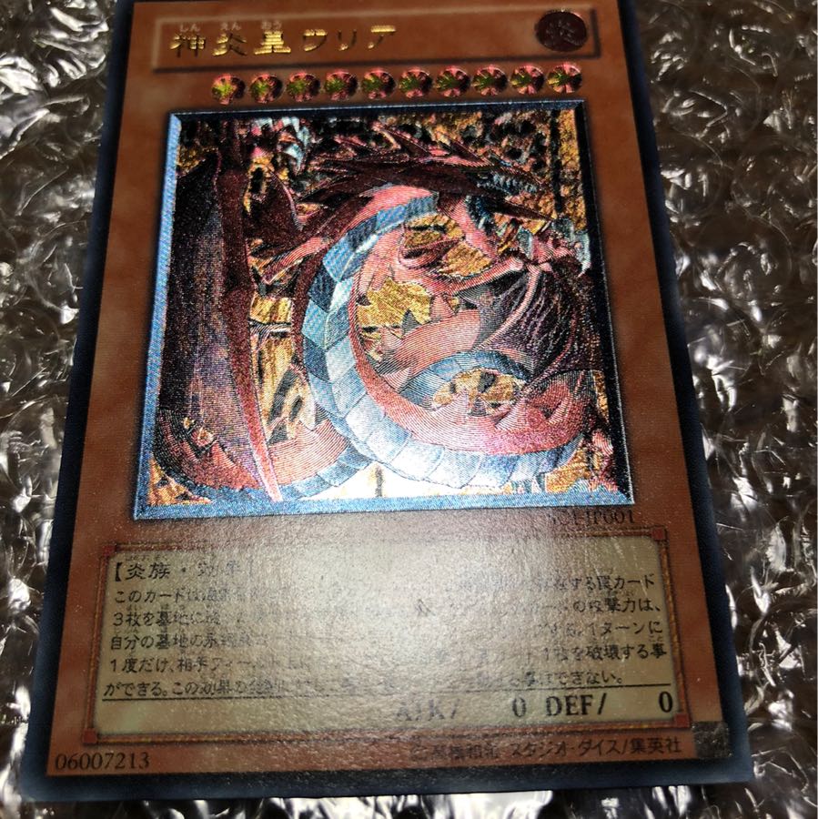 PSA10 神炎皇 ウリア レリーフ 三幻魔 PSA10 神炎皇 ウリア レリーフ