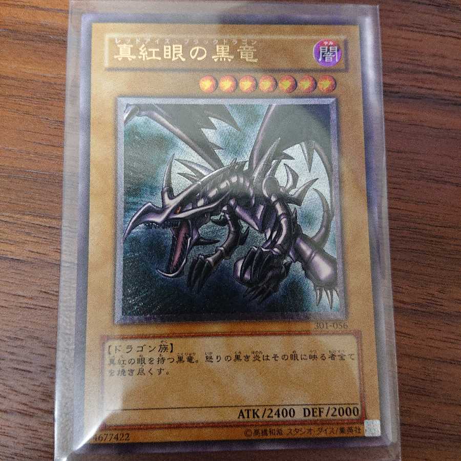 ARS9】レッドアイズブラックドラゴン レリーフ 遊戯王 ARS9】レッド