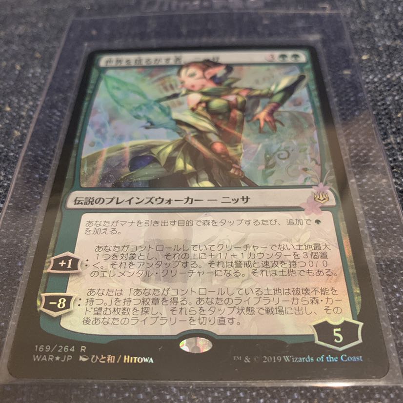 MTG 灯争大戦世界を揺るがす者、ニッサ絵違い日本語 FOIL