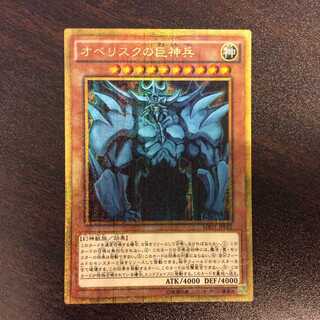 遊戯王:神のカード販売・通販 | magi