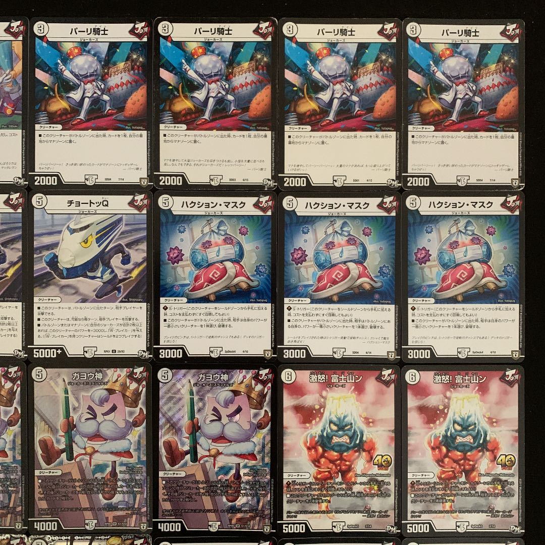 デュエルマスターズジョラゴンジョーカーズデッキゲートボール殿堂