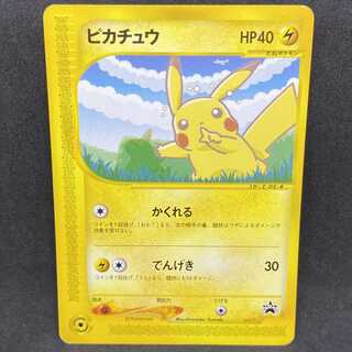 ポケモンカードe ピカチュウ ANA プロモ 1枚の通販 希少商品取扱店