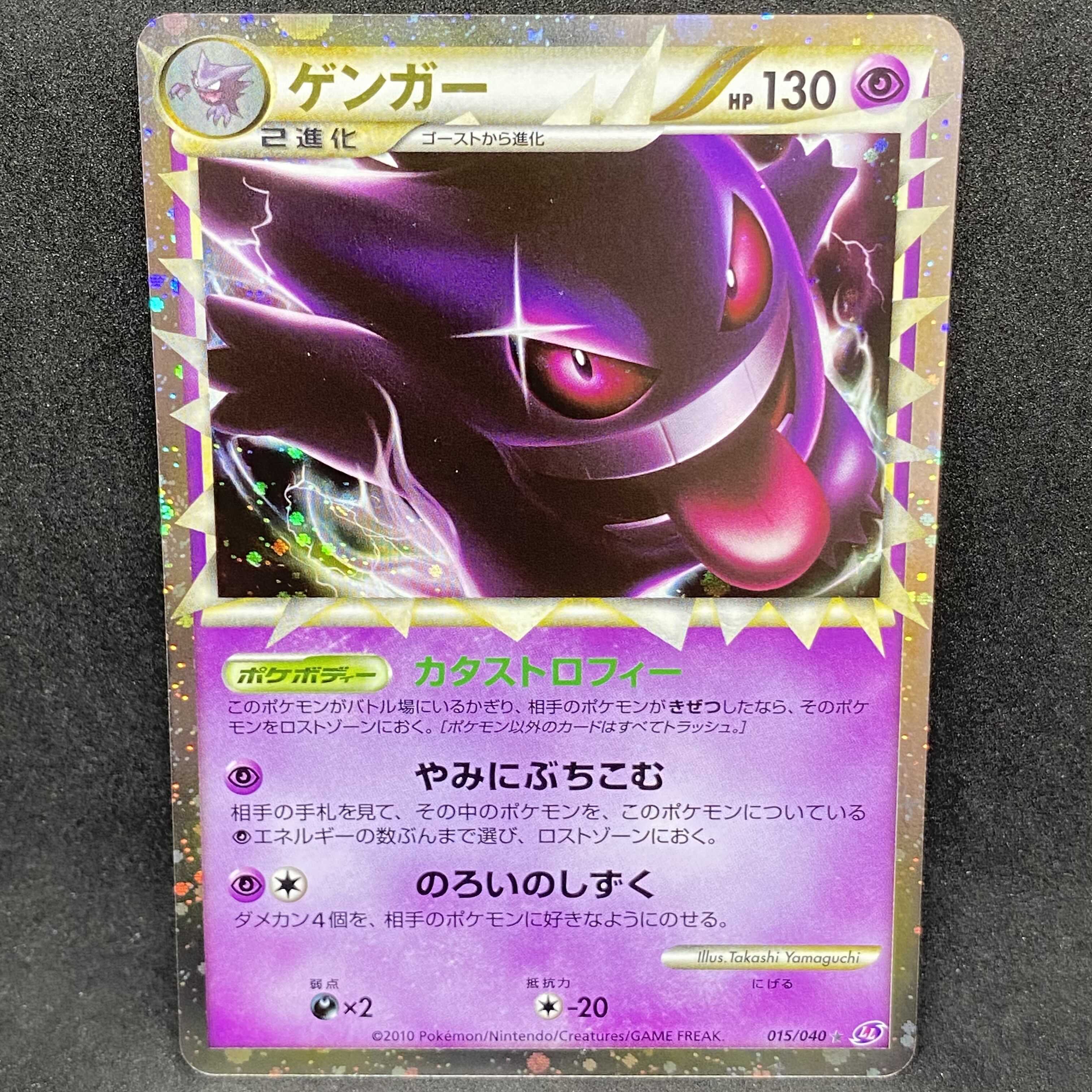ポケモンカード 引退品 レジェンド 旧裏 ゲンガー ブラッキー adv DP