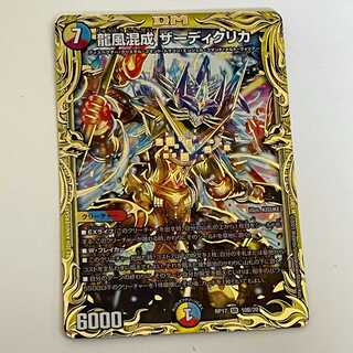 デュエルマスターズ 20th B SP 龍風混成 ザーディクリカ 1枚の通販