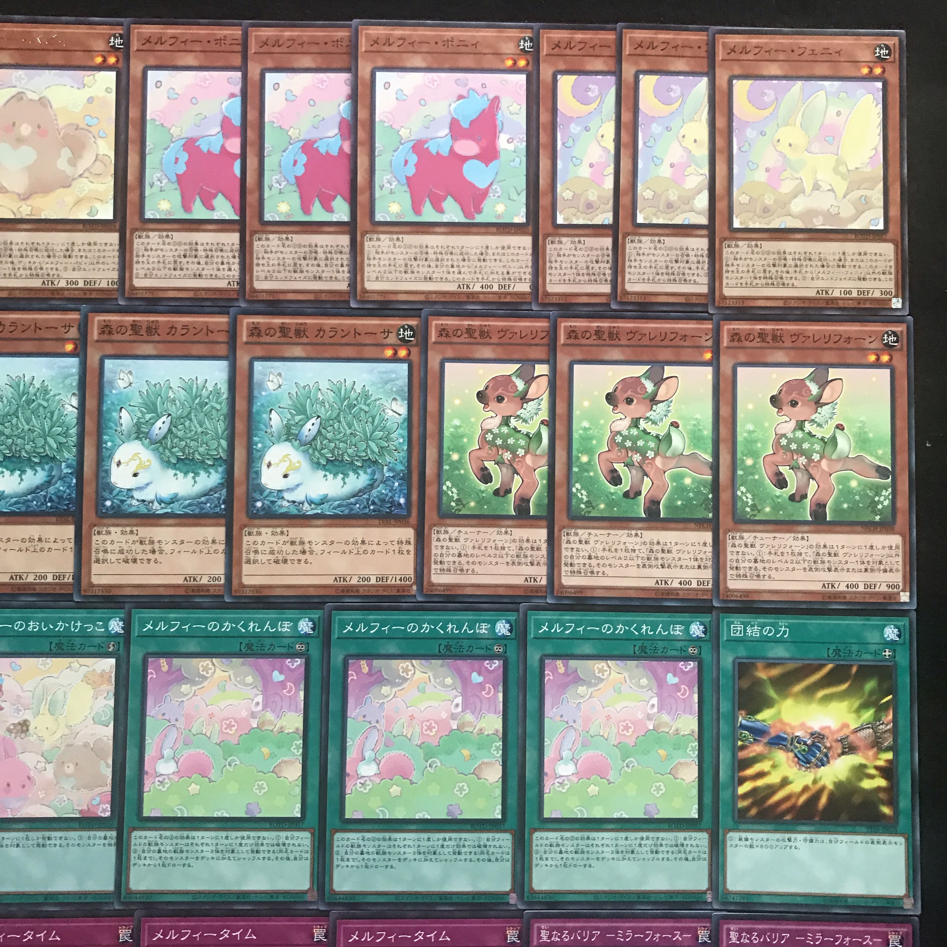 メルフィーデッキ メルフィ 遊戯王 429 構築済み 格安構築 【さや】 1