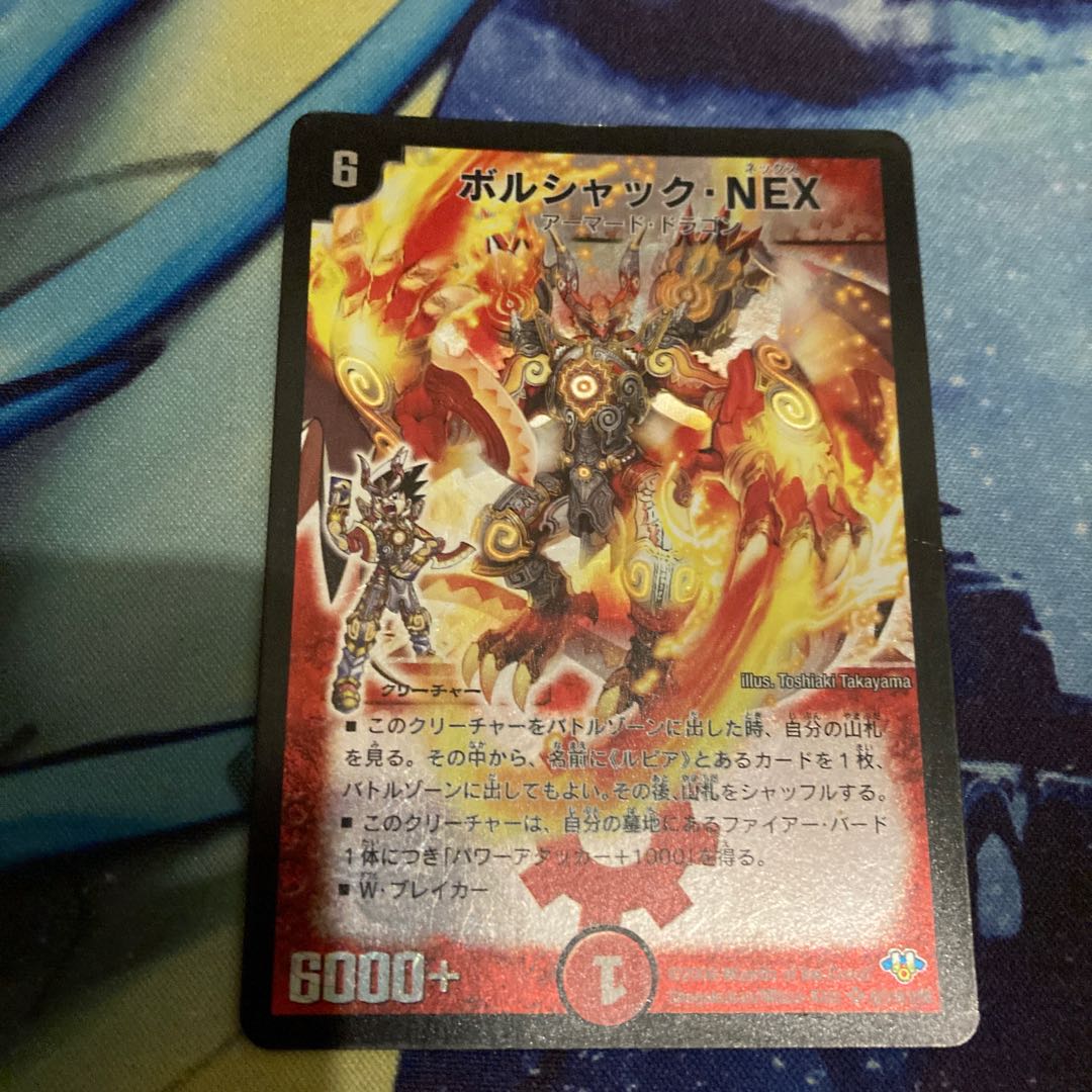 ボルシャックNEX シークレット ボルシャック・NEX シークレット 【公式