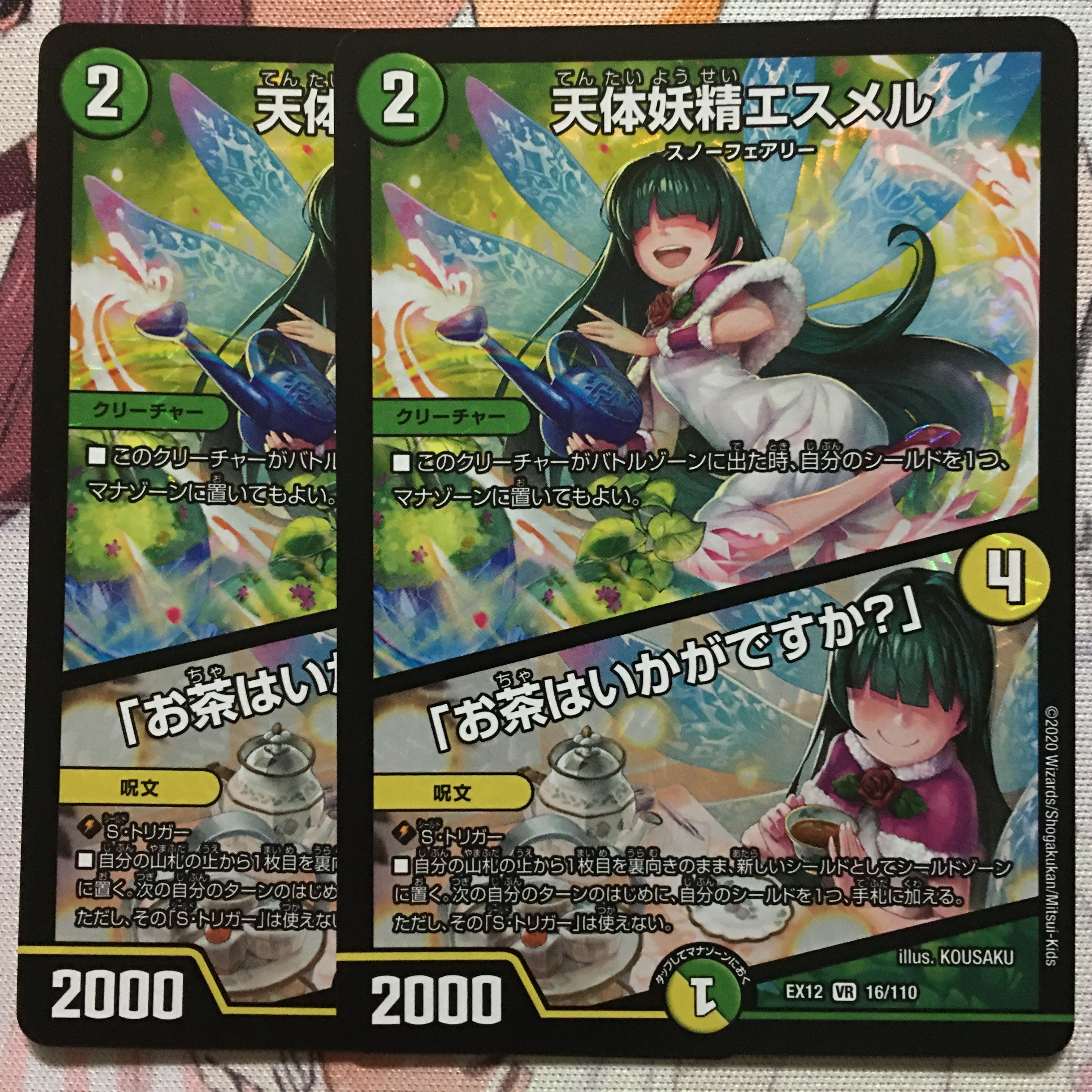 天体妖精エスメル 4枚 神アート 天体妖精エスメル 4枚 神アート