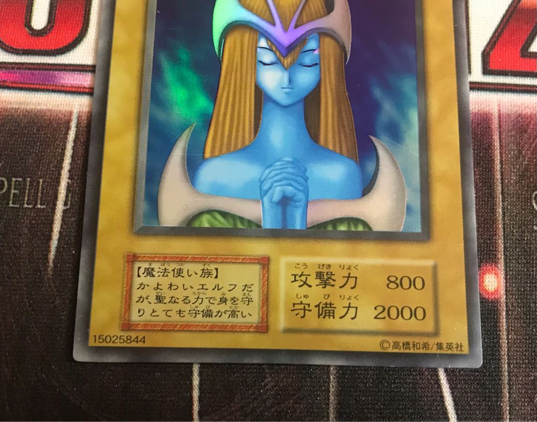 ☆遊戯王 初期 ホーリーエルフ スーパー 美品 良品 遊戯王初期