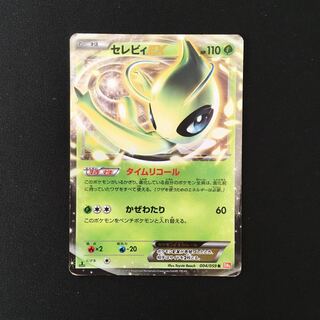 psa10 セレビィ プレイヤーズ プロモ 012/play PSA10鑑定済〕＿の