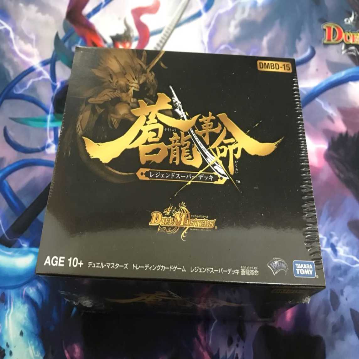 デュエルマスターズ レジェンドスーパーデッキ 蒼龍革命 ブラック